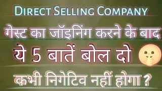 5 Important Tips | After Joining 5 Tips | New Guest Basic Thought | Direct Selling | #newguest