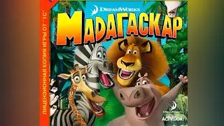 Мадагаскар 2005, прошли на стриме за вечер.