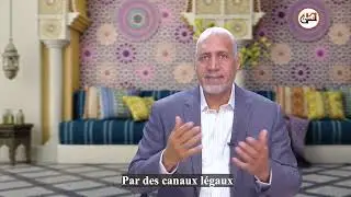 نصرة المظلوم  مع ذ عبد الكريم فوزي