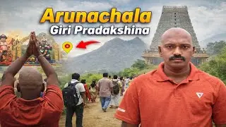 తమిళనాడులోని అరుణాచల గిరి ప్రదక్షిణ చూద్దాం 