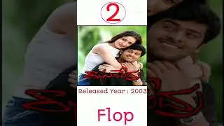 Anshu Ambani Hits And Flops All Telugu Movies List