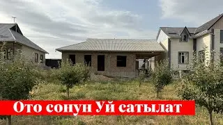 Оп-паа ~ 12 сотых жери менен Үй сатылат. Баасы: 4 000 000 сом