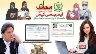 ehsaas program 2023 | 8171 ehsaas program 2023 new update | Benazir income suport program BISP 2023