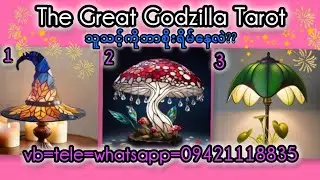 သူသင့်ကိုဘာစိုးရိမ်နေလဲ???