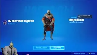Fortnite - OrcPod - I like you're ass (The Little Big style)