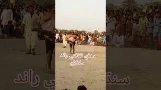 Sindhi Traditional Game : #Malakharo #games