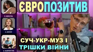 Життя після війни: про що співає Україна на Євробаченні 2026 - MON FIA, Karyotype, Anstay