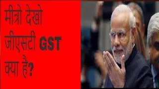 One Year of GST : Good or Bad Decide Yourself