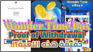 Wonder Time Box Proof of Withdrawal | Wonder Time Box Real or Fake |حقيقة لعبة Wonder Time Box