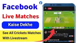 kisi bhi team ka live match kaise dekhe||Watch Live Cricket match on facebook