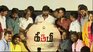 Kirumi Movie Audio Launch