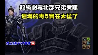 【魔獸爭霸III-三國黃XD】第一視角Mvp系列【于禁】超級劇毒北部兄弟受難，這場的毒5實在太猛了。 #LANTW #GGC  #warcraft  #3.7黃XD #三國6XD #最新