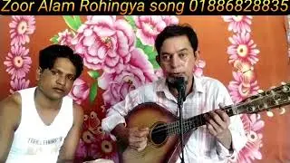 Rohingya Song Singer AbuToyub | New Video song today |
