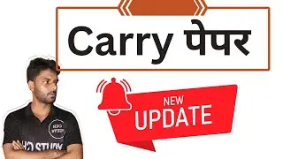 Carry Paper Special Exam Update |SBTE BIHAR|