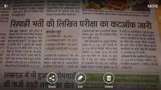 UP police cut-off out ।। UP police result 49568 post
