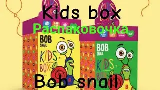 Распаковка KIDS BOX Bob snail