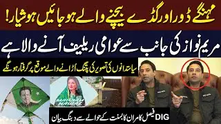 DIG Faisal Kamran ka Basant ke Hawale Se Dabangg Bayan | Click News