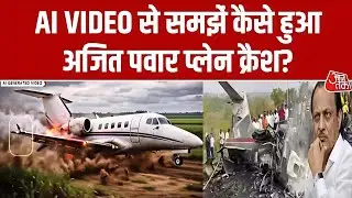 भीषण विमान दुर्घटना: अजित पवार और उनकी टीम का मंजर @Total.News.24 