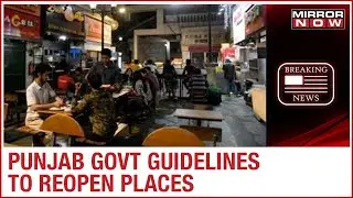 Unlock 1.0: Punjab govt issues guidelines to reopen commercial & religious places