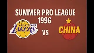 1996 SoCal Summer Pro League China vs. Lakers Kobe Bryant Full game