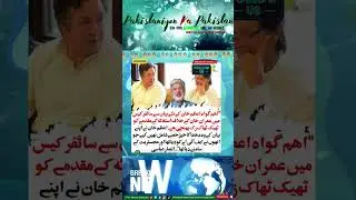 Ansar Abbasi , Azam Khan Bayan , Cypher case in front of Magistrate