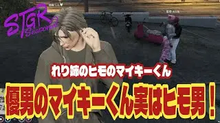 TUTTI 【#ストグラ2 しん】出会った友達が衝撃すぎたw【犬好マイキー/聖母れりあ/光芝ラグランジュ】