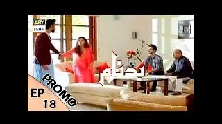 | ARY Digital Drama