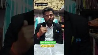 भारत से बाहर किया गया अपराध u/s-208 BNSS 2023 #law #crime