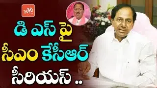 CM KCR Serious on D Srinivas Over Party Change | Dharmapuri Aravind | Telangana News | YOYO TV NEWS