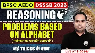 BPSC AEDO Reasoning Classes | Problems Based On Alphabet | DSSSB Reasoning By Vedanand Sir