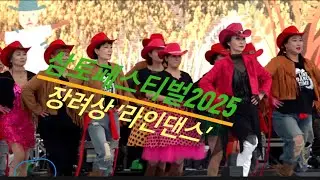 삼토페스티벌2025 | 장려상수상 | #오늘도라인하세요 킴샘5