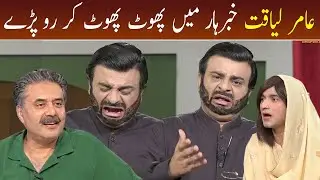 Aamir Liaquat crying in Khabarhar before leaving Pakistan | GWAI