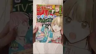 ЖУРНАЛ WEEKLY SHONEN JUMP №44 2024 | #weeklyshonenjump #manga #магическаябитва #голубаяшкатулка