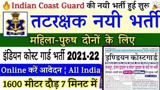 Join Indian Coast Guard | Coast Guard Recruitment 2021 Apply Online | 10th,12th Pass | Full Details