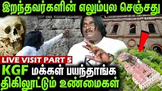 மனித எலும்புல செஞ்சது Tunnel 😳.. Thangalaan Real Story - Suresh Babu Exclusive About KGF Part 5.
