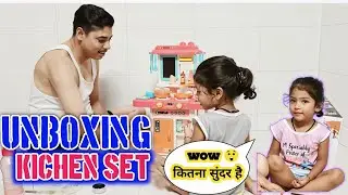 Girl Dream House Kitchen Set Unboxing - Real Smoke Effect, Real Sink, Real Water Spray Features 🥰