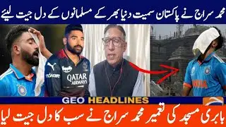 Mohammed Siraj Wins Hearts Worldwide | Viral Claims Shake T20 World Cup 2026 Squad Talk