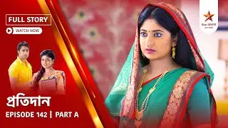 Full Story | Pratidaan | Episode 142 | Part A