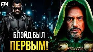 &laquo;БЛЭЙД&raquo; был ПЕРВЫМ фильмом КВМ!? | Эпоха до 