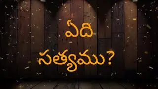 ✝️బైబిల్ స్టడీ ✝️THE CHURCH OF LIVING GOD. ACPT's broadcast