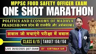 MPPSC FSO GK CLASSES | MP FSO EXAM PREPARATION | MP FSO EXAM | MP GK For Food Safety Officer Exam