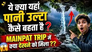 Mainpat Trip | Mainpat Hill Station | Best places to visit in Mainpat | Sarguja | Chhattisgarh
