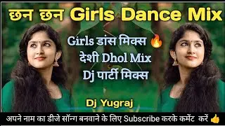 Chhan chhan Girls Dance Mix dj Yugraj Jbp dhol Mix🔥🔥🔥