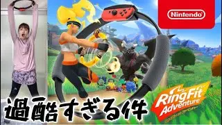 リングフィットアドベンチャーが過酷すぎる！！！！【ダイエット】