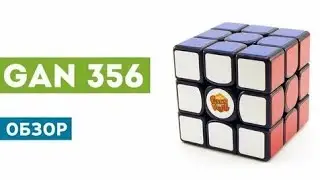 Обзор нового Gan 356 XS
