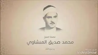 سورة البقرة الآيات الحفظ للسادس الاعدادي
