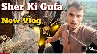 जंगल में मिली शेर की गुफा|| Jangal Me Meeli Sher Ki Gufa. (Mr Rj Raana Vlogs @mrrjraanavlogs)