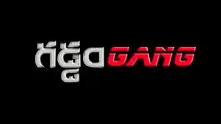 GADDAM GANG||teaser||2017|| GRAVITY ENTERTAINMENT || A FILM BY|| MANOJ KUMAR PERUMANDLA||