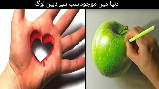 Most Talented People In The World In Urdu/Hindi
