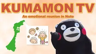 【Kumamon TV】☺An emotional reunion in Noto